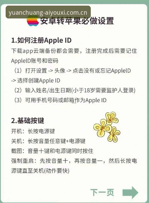 原创体验官安卓APP下载操作教程：从踩坑到真香，一个老用户的实战指南