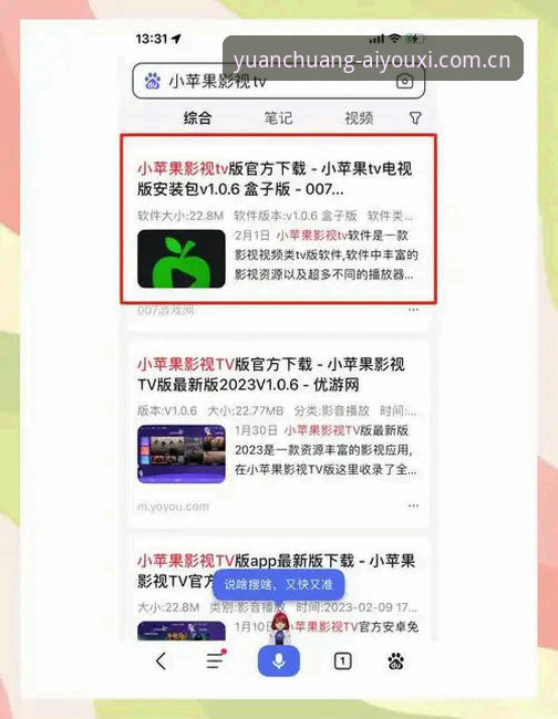 爱游戏平台原创体验官安卓APP下载安装与使用教程